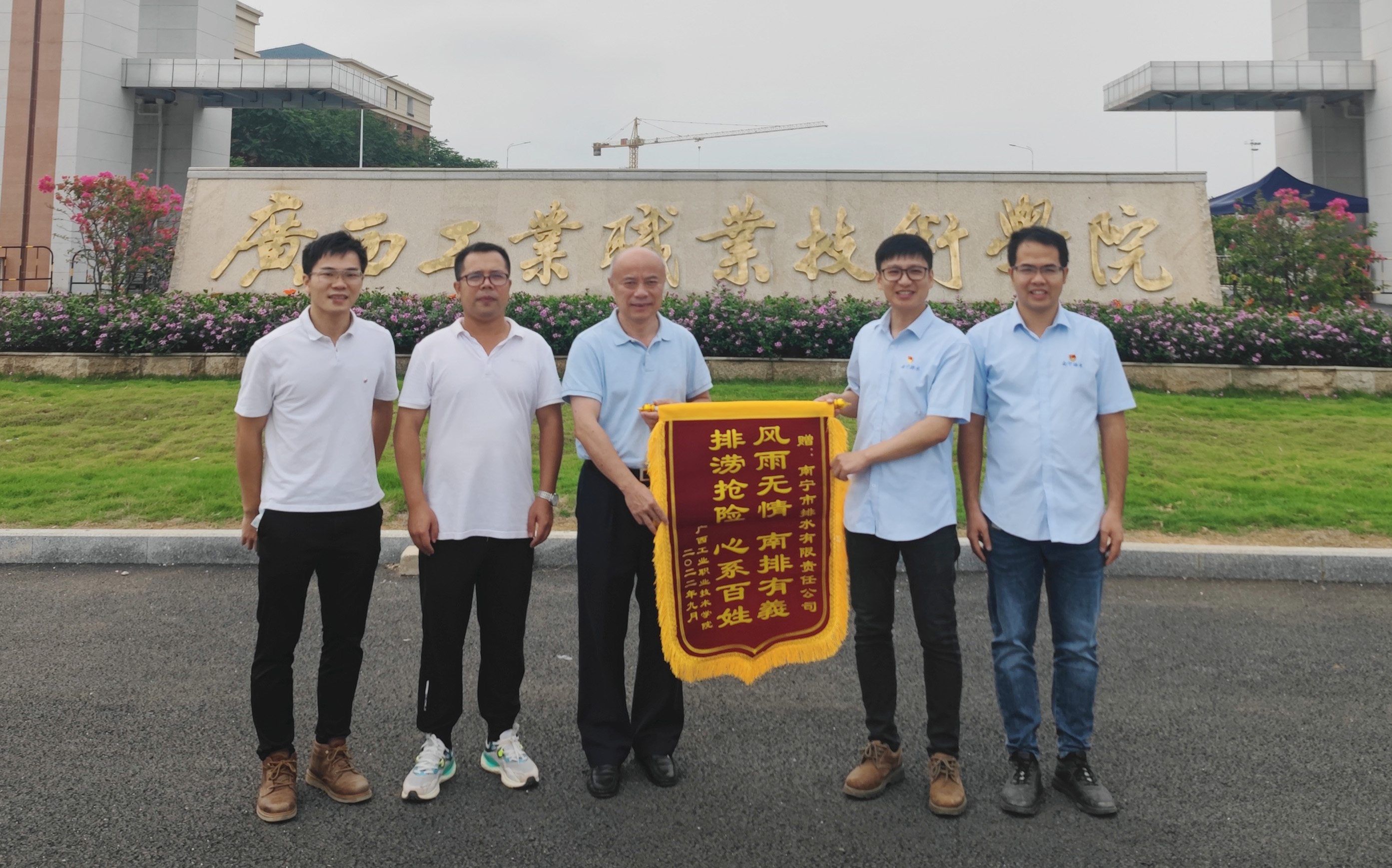 心系群眾辦實(shí)事， 排水公司官塘積水應急排澇工作獲點(diǎn)贊